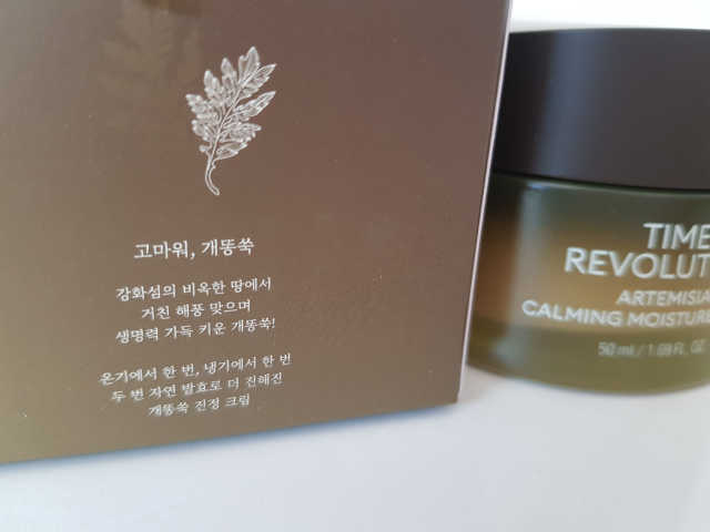 타임레볼루션 개똥쑥 진정 크림 리뷰 사진