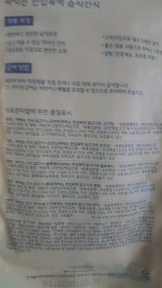 [펫토리아] 강아지,고양이겸용 짜먹는 한입뚝딱 — 5점을 준 리뷰어가 2019년 1월 올린 사용 사진