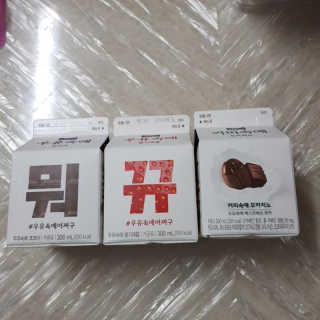 [매일유업] 우유속에 어쩌구_3개 세트 모바일 쿠폰 — 5점을 준 리뷰어가 2019년 10월 올린 사용 사진