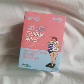 힐링팩토리 오늘도 가볍게 실컷 다이어트 유산균 — 5점을 준 리뷰어가 2020년 3월 올린 사용 사진