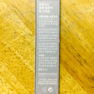 포렌코즈 글램 얼루어 립 크레용 — 5점을 준 리뷰어가 2017년 7월 올린 사용 사진