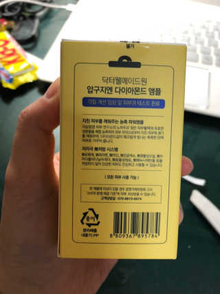 닥터웰메이드원 압구지엔 다이아몬드 링거앰플 — 3점을 준 리뷰어가 2019년 2월 올린 사용 사진