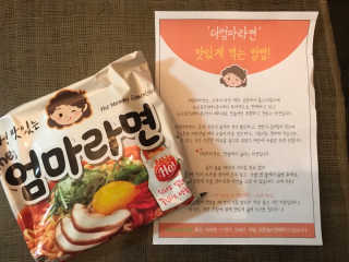 라면 그대로가 제일 맛있는 더엄마라면 — 5점을 준 리뷰어가 2019년 7월 올린 사용 사진