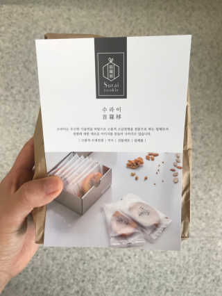 수라이 수라병 땅콩 — 5점을 준 리뷰어가 2018년 8월 올린 사용 사진