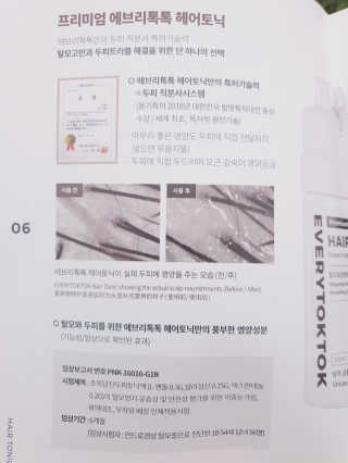 에브리톡톡 파우더샴푸와 프리미엄 헤어토닉 세트 — 5점을 준 리뷰어가 2019년 10월 올린 사용 사진