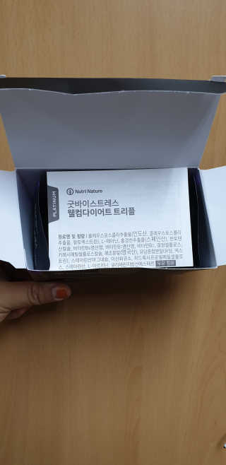 뉴트리네이처 굿바이 스트레스 웰컴 다이어트 트리플 — 5점을 준 리뷰어가 2019년 10월 올린 사용 사진