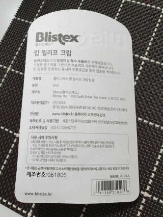 블리스텍스 립 릴리프 크림 립밤, 립 바이브런스 립밤 — 5점을 준 리뷰어가 2018년 11월 올린 사용 사진
