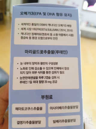 일맥네이처스퀘어 눈편한에센셜 — 5점을 준 리뷰어가 2019년 7월 올린 사용 사진