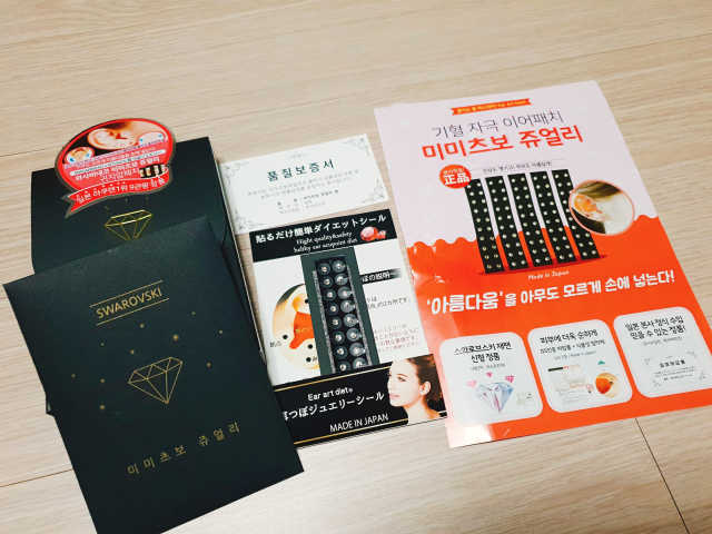 미미츠보 쥬얼리 리뷰 사진