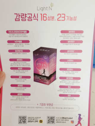 [감량공식] 다이어트 건강기능식품 — 3.5점을 준 리뷰어가 2019년 12월 올린 사용 사진