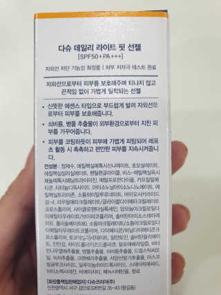 다슈코리아 다슈 데일리 라이트 핏 선젤 — 4점을 준 리뷰어가 2019년 7월 올린 사용 사진