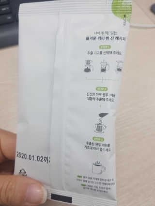 (주)쟈뎅 [쟈뎅] 클래스 신선한 하루 원두+여과지 SET — 5점을 준 리뷰어가 2019년 3월 올린 사용 사진