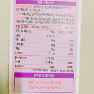 라이프스토리 어린이영양제 면역튼튼 — 4.5점을 준 리뷰어가 2017년 11월 올린 사용 사진