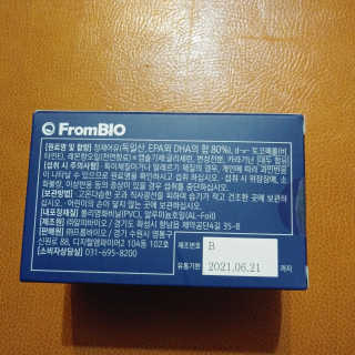 프롬바이오 혈액순환과 눈 건강을 동시에 혈행건강엔알티지오메3 — 2점을 준 리뷰어가 2019년 12월 올린 사용 사진