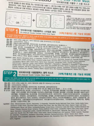 닥터제이미랩 더블유 2 스텝 마스크 — 4.83점을 준 리뷰어가 2018년 8월 올린 사용 사진
