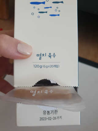 천연육수 순간 — 5점을 준 리뷰어가 2020년 3월 올린 사용 사진