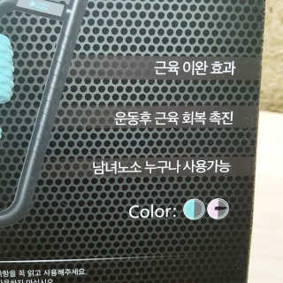 뭅뭅 바디핏레그롤러 종아리 허벅지 하체 마사지기 — 5점을 준 리뷰어가 2019년 10월 올린 사용 사진