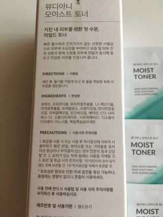 뷰디아니 지친 내 피부를 위한 첫 수분 모이스트 01 토너 — 5점을 준 리뷰어가 2018년 5월 올린 사용 사진