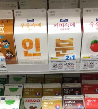 [매일유업] 우유속에 어쩌구_3개 세트 모바일 쿠폰 — 4점을 준 리뷰어가 2019년 10월 올린 사용 사진