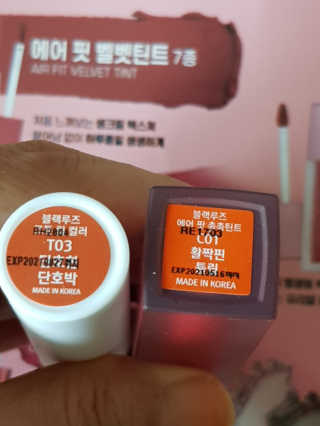 [블랙루즈] 코튼 립 컬러 — 3.67점을 준 리뷰어가 2018년 9월 올린 사용 사진