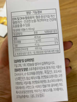 소버스 식물성 오메가3 DHA 600 — 4점을 준 리뷰어가 2020년 3월 올린 사용 사진
