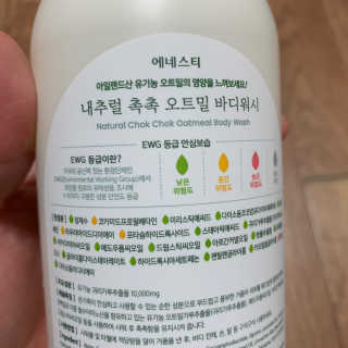 (주)에네스티 내추럴 촉촉  오트밀 바디워시 500ml — 5점을 준 리뷰어가 2019년 8월 올린 사용 사진