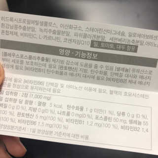 푸드올로지 콜레올로지 — 4.5점을 준 리뷰어가 2019년 1월 올린 사용 사진