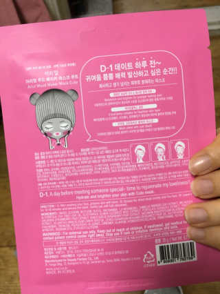 아리얼 무드메이커 마스크 시리즈  총 12매 — 4점을 준 리뷰어가 2019년 1월 올린 사용 사진