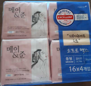 메이앤준 소프트맥스 생리대 — 5점을 준 리뷰어가 2019년 4월 올린 사용 사진