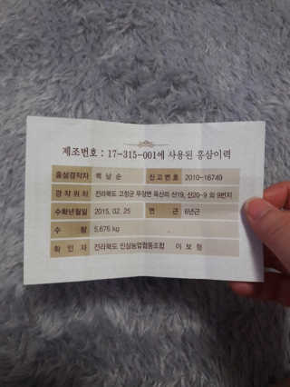 메이준뉴트리 갈아넣은 6년근 홍삼 타블렛 — 4.5점을 준 리뷰어가 2018년 5월 올린 사용 사진