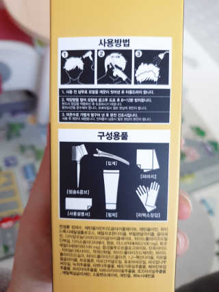 다슈코리아 다슈 포 맨 프리미엄 울트라 본드 젤 다운펌 — 4점을 준 리뷰어가 2020년 3월 올린 사용 사진