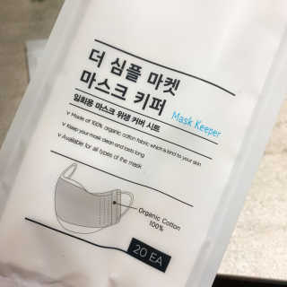 [더심플마켓] 마스크키퍼 — 4점을 준 리뷰어가 2020년 4월 올린 사용 사진