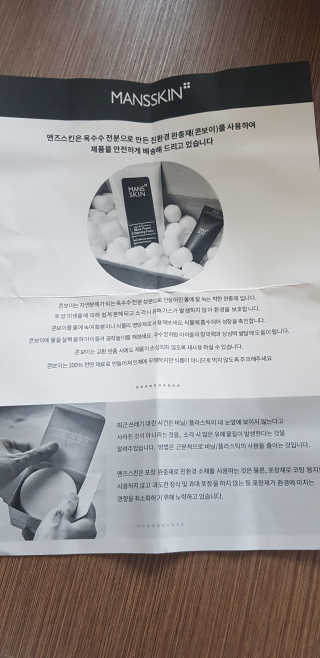 맨즈스킨 바디플레이어 약산성 퍼퓸 바디워시 — 4점을 준 리뷰어가 2019년 8월 올린 사용 사진