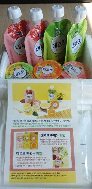 데르뜨 떠먹는 과일 3종, 짜먹는 과일 2종 총 10개 체험 — 4.5점을 준 리뷰어가 2020년 3월 올린 사용 사진