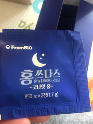 프롬바이오 홍쓰다스 아침,저녁 맞춤형 다이어트식품 14포+14포 — 3.5점을 준 리뷰어가 2020년 2월 올린 사용 사진