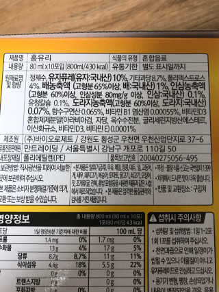 어린이 홍유리_소중한 내아이의 건강지킴이 10EA — 4점을 준 리뷰어가 2020년 3월 올린 사용 사진