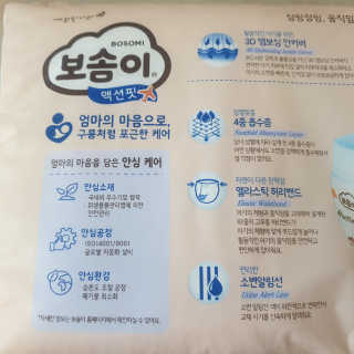 보솜이 액션핏 팬티형 — 5점을 준 리뷰어가 2019년 3월 올린 사용 사진