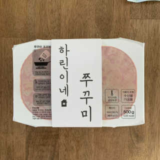 하린이네쭈꾸미 — 5점을 준 리뷰어가 2019년 8월 올린 사용 사진
