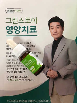 그린스토어 베이비드롭 프로바이오틱스 1병 30일분 — 5점을 준 리뷰어가 2018년 6월 올린 사용 사진