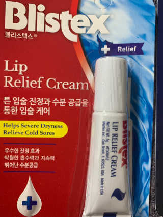 블리스텍스 딥 리뉴얼,  립 메덱스 립밤 2종 — 5점을 준 리뷰어가 2019년 9월 올린 사용 사진