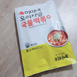 홍대미미네국물떡볶이 [홍대미미네]오리지널 국물 떡볶이4팩 + 라면사리 — 4점을 준 리뷰어가 2019년 4월 올린 사용 사진