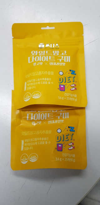 프롬바이오 [1+1] 홍쓰다스 와일드망고 다이어트 구미 10일분 — 5점을 준 리뷰어가 2019년 12월 올린 사용 사진