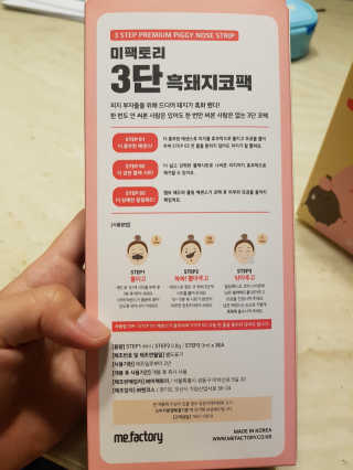 미팩토리 3단 돼지코팩 1box + 3단 흑돼지코팩 1box — 5점을 준 리뷰어가 2019년 7월 올린 사용 사진