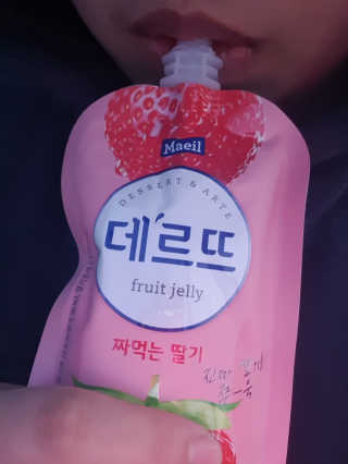 데르뜨 떠먹는 과일 3종, 짜먹는 과일 2종 총 10개 체험 — 4점을 준 리뷰어가 2020년 3월 올린 사용 사진