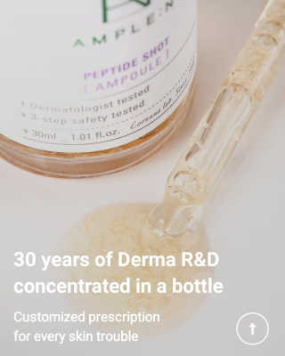 앰플엔 암 페트 펩티드 샷 AMPOULE — 1점을 준 리뷰어가 2019년 8월 올린 사용 사진