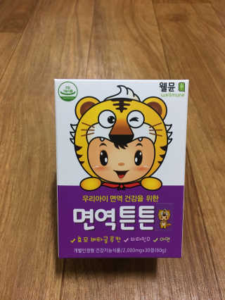 라이프스토리 어린이영양제 면역튼튼 — 5점을 준 리뷰어가 2017년 11월 올린 사용 사진