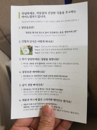 마이노멀 버터말차 - 방탄말차 6개입 — 5점을 준 리뷰어가 2019년 10월 올린 사용 사진