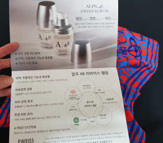 [하킴 코스메틱] 알프48 이바이스 엘럼 — 5점을 준 리뷰어가 2019년 11월 올린 사용 사진