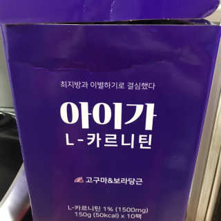 오엔엘 아이가 L-카르니틴 2박스 — 5점을 준 리뷰어가 2019년 4월 올린 사용 사진