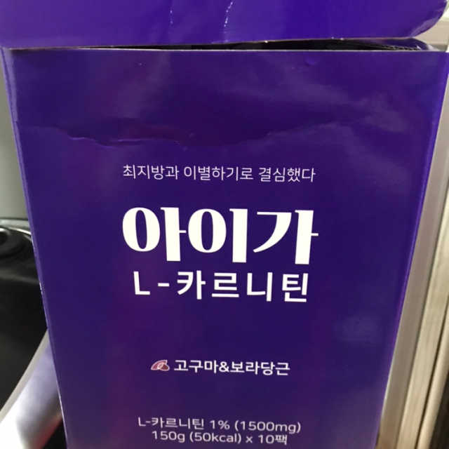 아이가 L-카르니틴 2박스 리뷰 사진